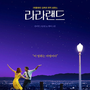 메가박스 돌비애트모스: 라라랜드. 바빌론. 진격의거인. 위플래쉬. 미키17 (Dolby Atmos)