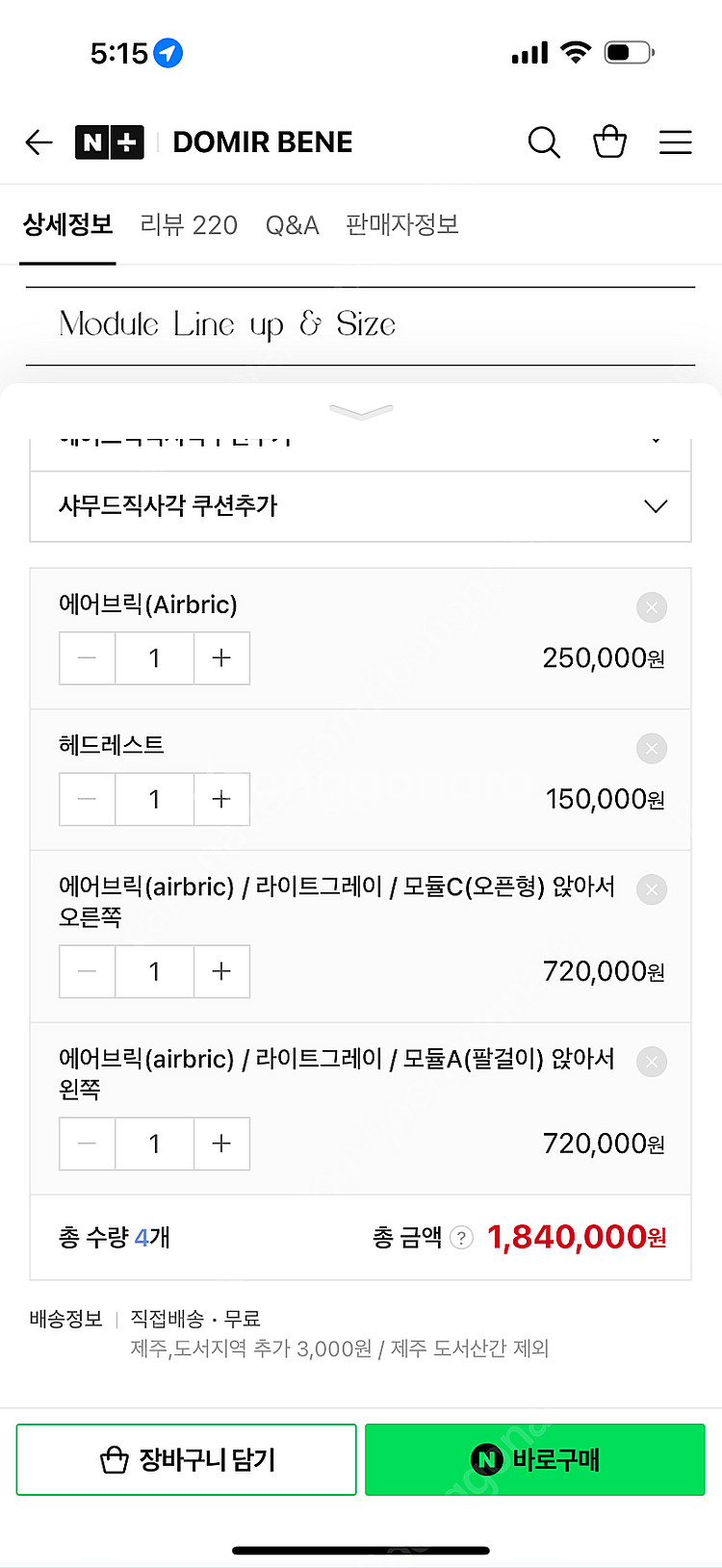3~4인용 아쿠아패브릭 모듈 쇼파(스툴, 헤드 포함)--4