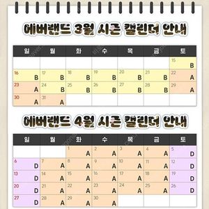 에버랜드 자유이용권 종일권 큐알코드 문자전송