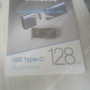 삼성 USB TYPE-C 128기가 포장안뜯은상태 택포 1만6천원