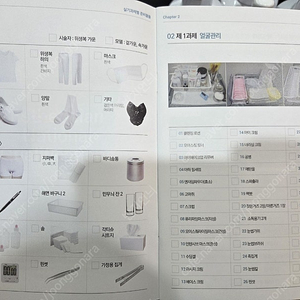 국가자격증 피부미용사 실기 재료들 (새 제품들로 구성)