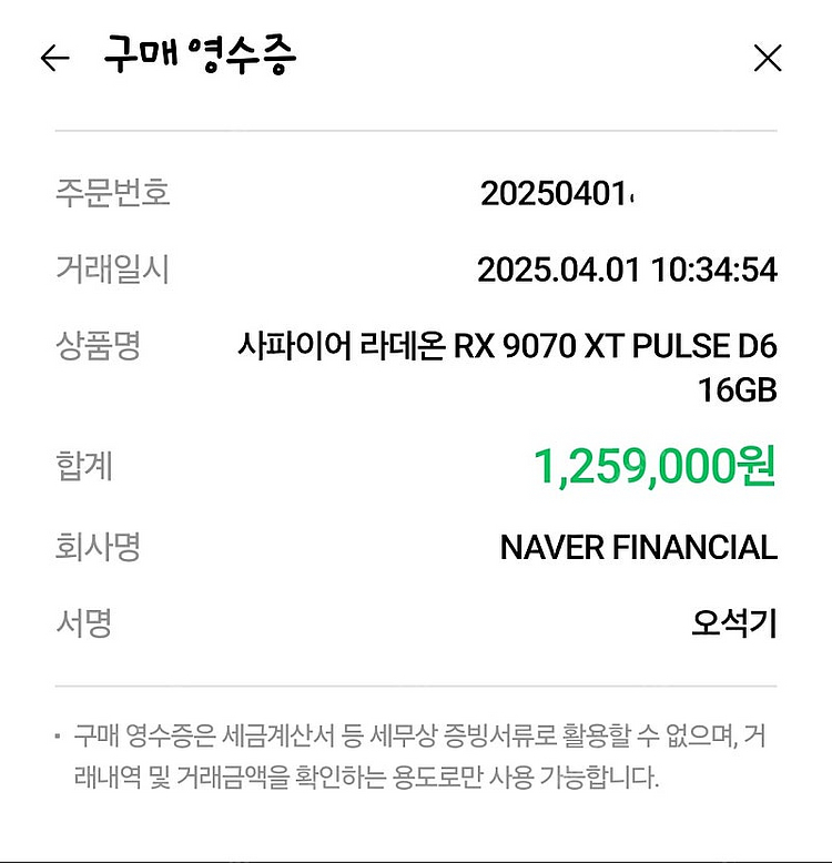 SAPPHIRE 라데온 RX 9070 XT PULSE--1