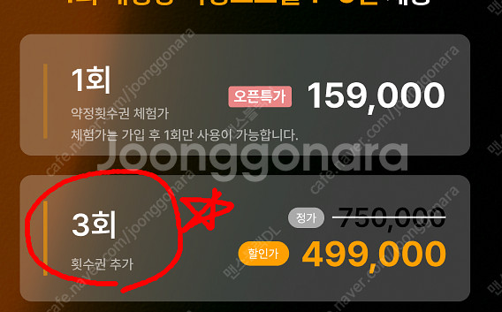 결혼정보회사 회원권 양도 '어나더라운지' 1회 남음--0