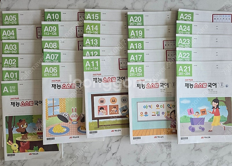 재능스스로국어A(총57권)--0