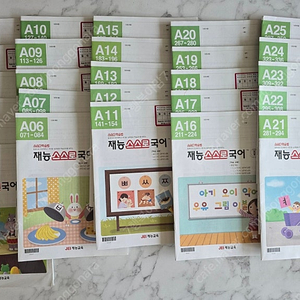 재능스스로국어A(총57권)