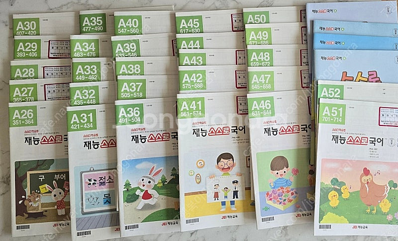 재능스스로국어A(총57권)--1