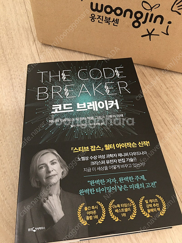 <코드 브레이커.>--0