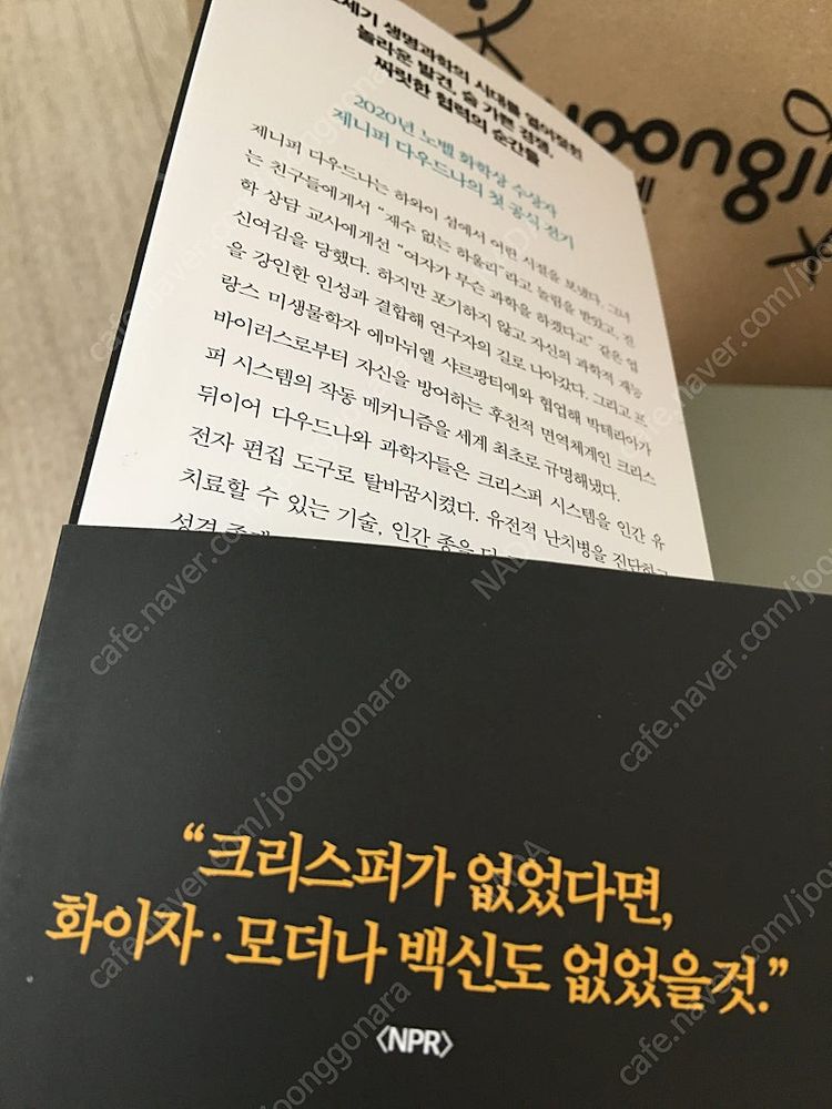 <코드 브레이커.> 이미지