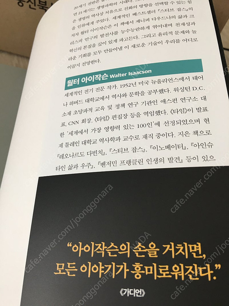 <코드 브레이커.> 이미지