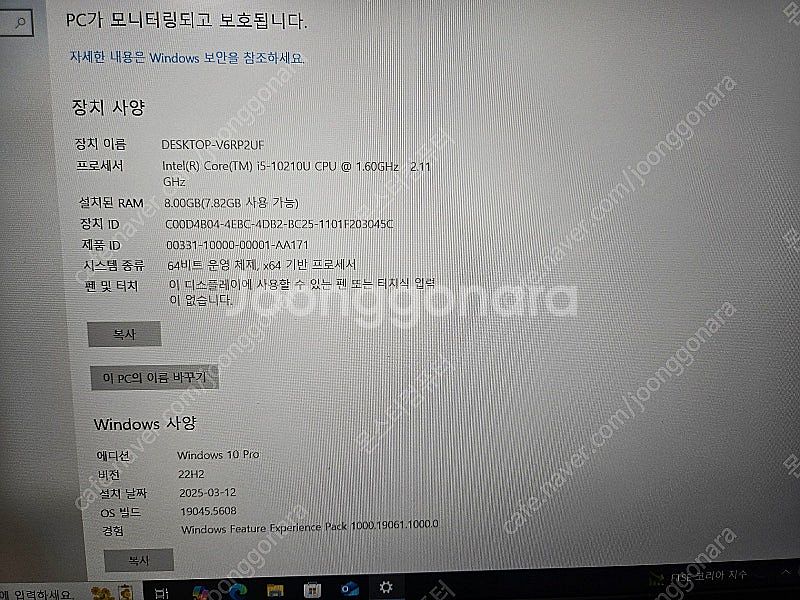 삼성 10세대 i5 노트북 저렴하게 팝니다. NT551...--3