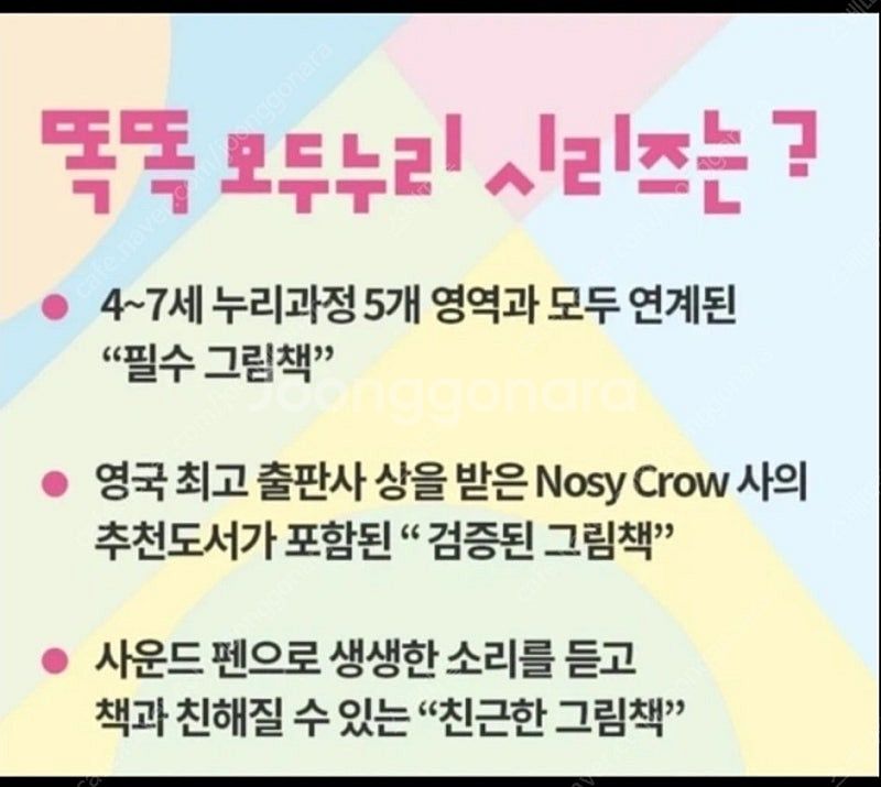 사파리 모두누리 40권+사운드펜+그림책기차--2