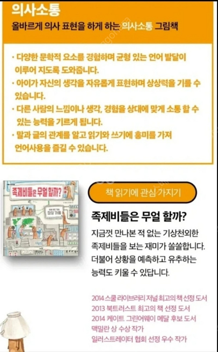 사파리 모두누리 40권+사운드펜+그림책기차--4