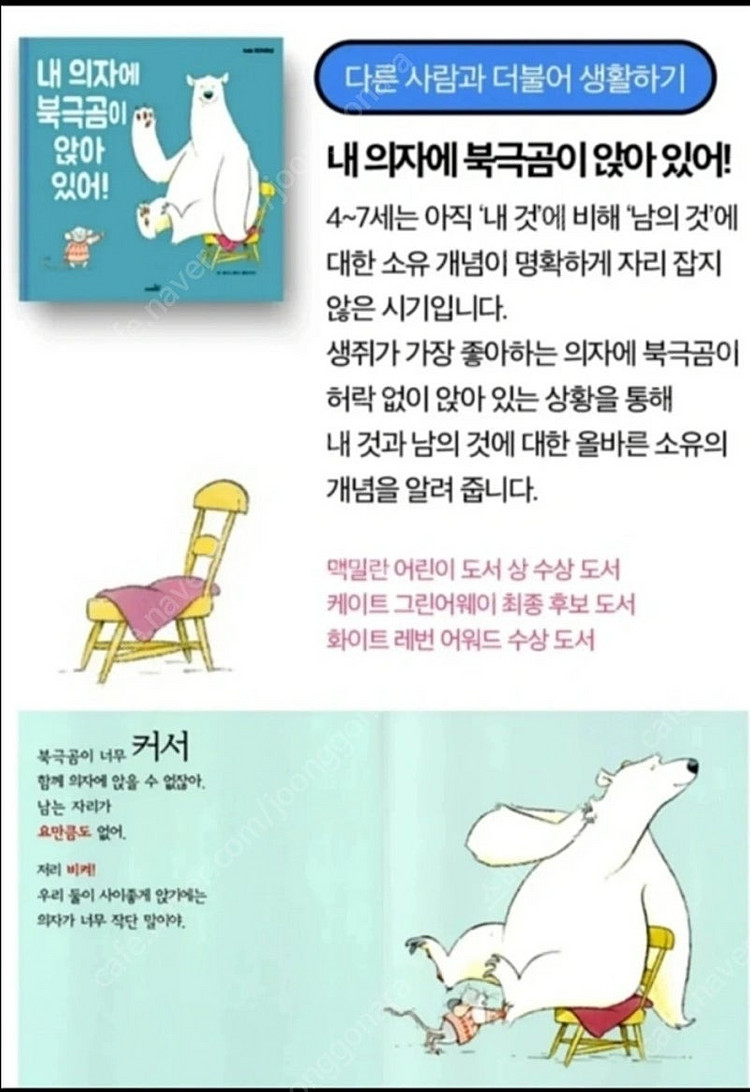 사파리 모두누리 40권+사운드펜+그림책기차--5