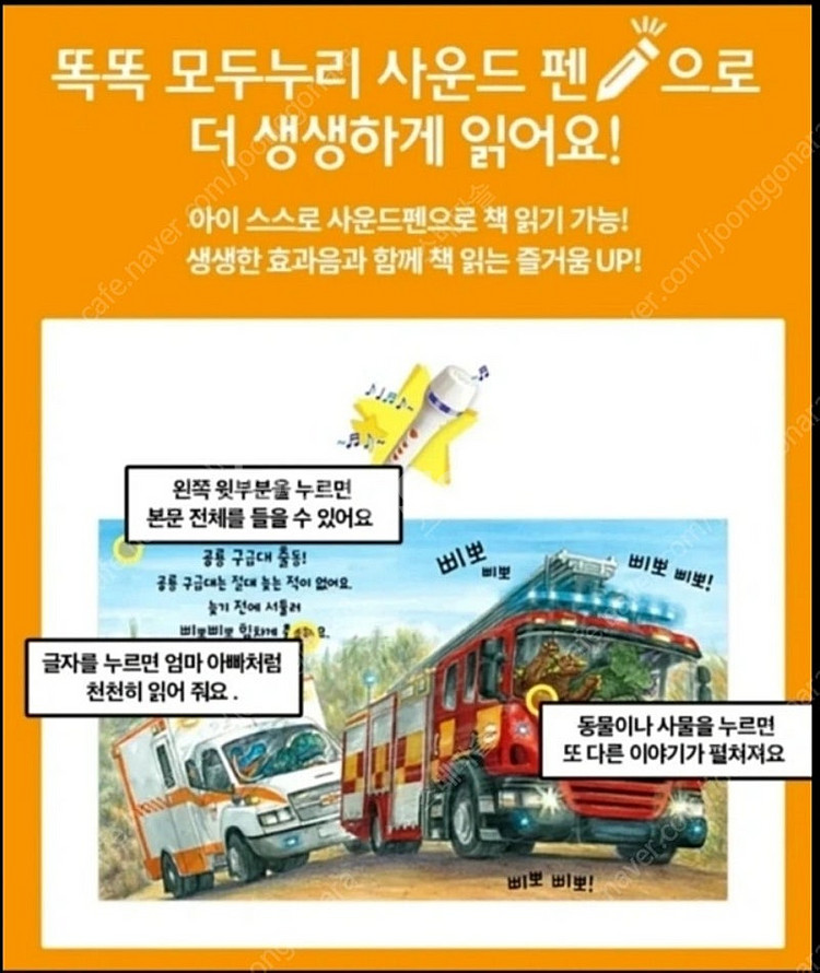 사파리 모두누리 40권+사운드펜+그림책기차--7