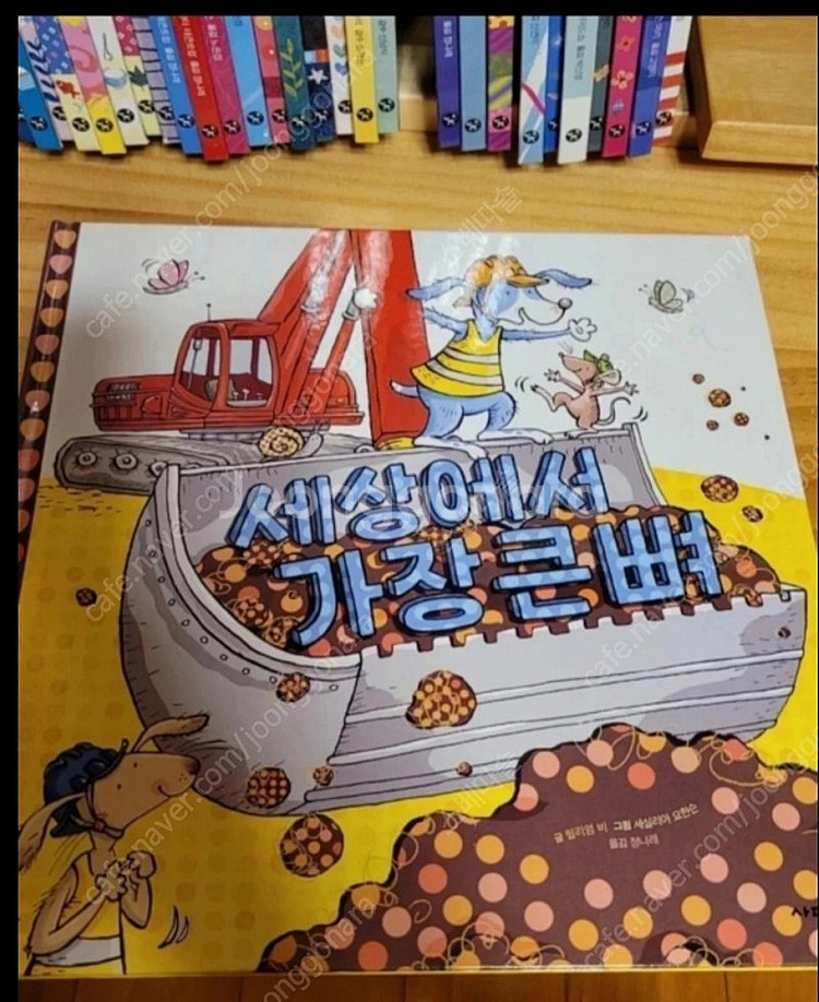 사파리 모두누리 40권+사운드펜+그림책기차--8