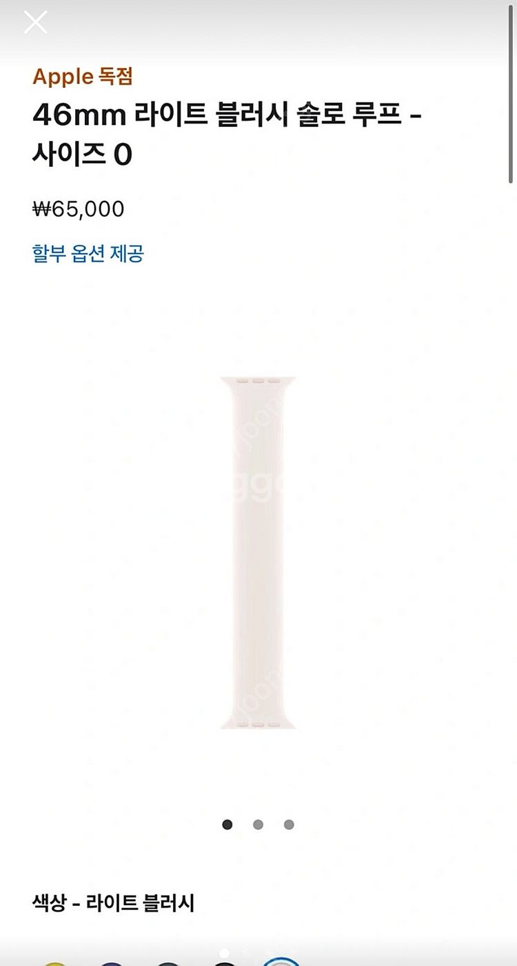 애플워치 밴드 솔로루프 8 + 거치대--0