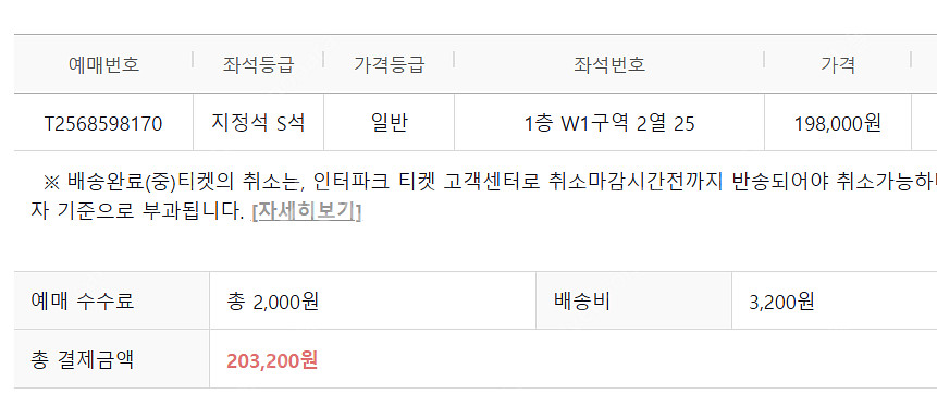 콜드플레이 16일 s석 1층 w1구역 2열 25 원가양...--1