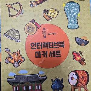 웅진 인터랙티브북 마커 (글 꼭 읽어주세요)