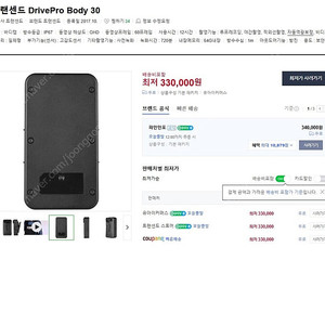 트랜센드 바디캠 DrivePro Body 30 팝니다.