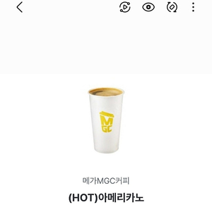 메가커피 핫아메리카노 1200