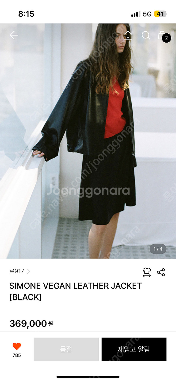 르917 시몬 비건 레더 자켓--0