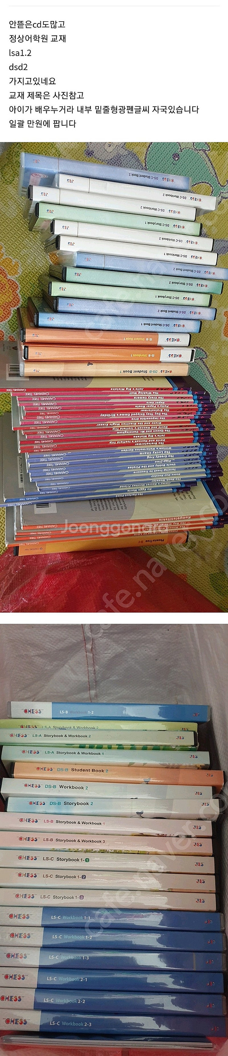 정상어학원 교재일괄판매--0