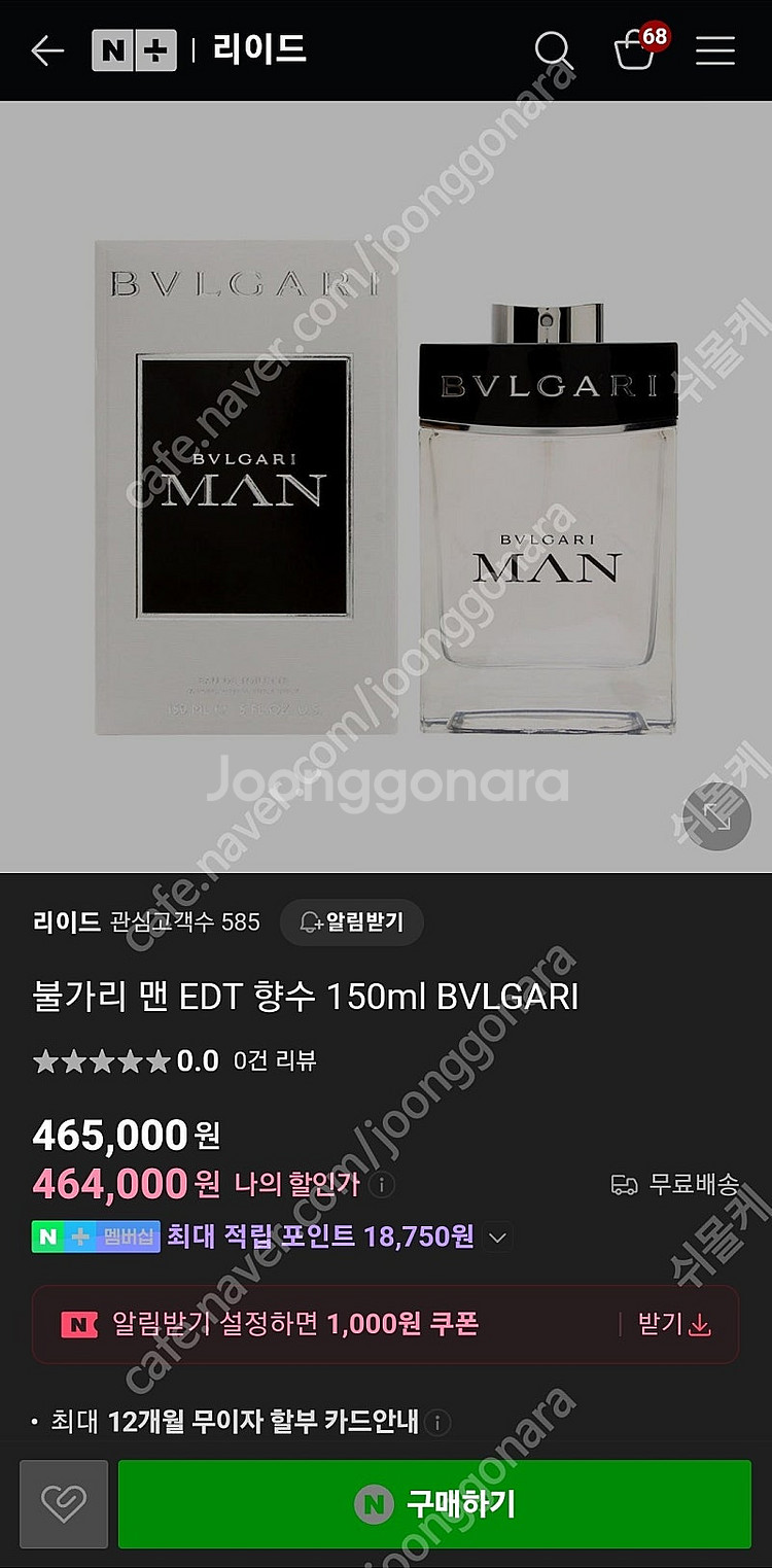 불가리 맨 edt 향수 100ml--4