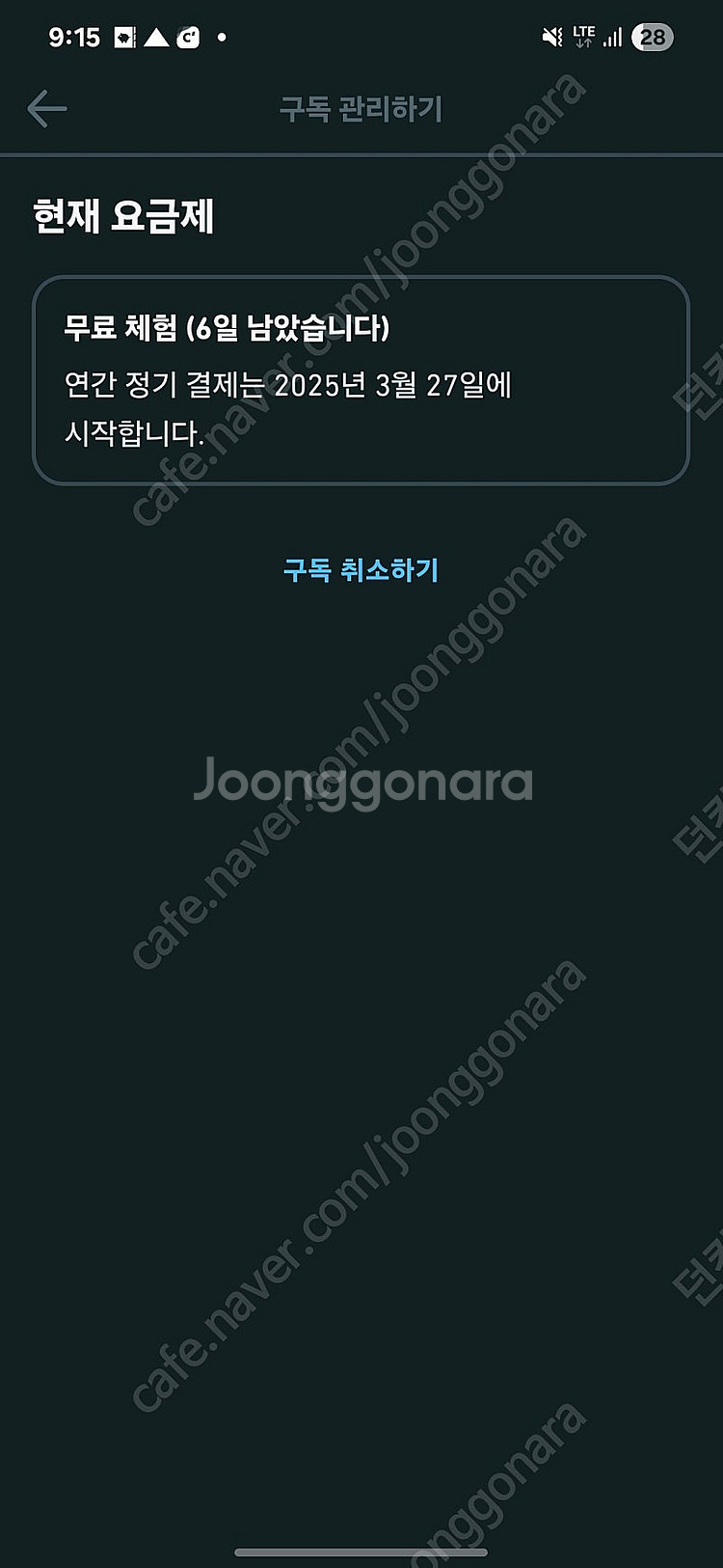 듀오링고 패밀리 1년 멤버 구합니다--0