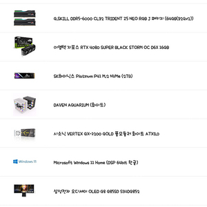 9800x3d, 4080super, Gskill 64g(32*2), sk하이닉스 ssd 2t*2, b650 토마호크 WIFI, 시소닉 1200, 크라켄960 하이엔드 pc