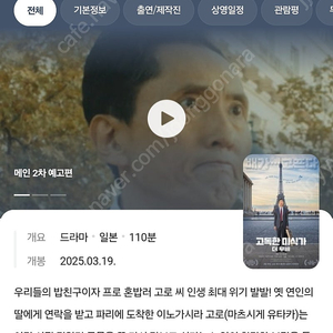 cgv 고독한 미식가 더무비 2인 13000원