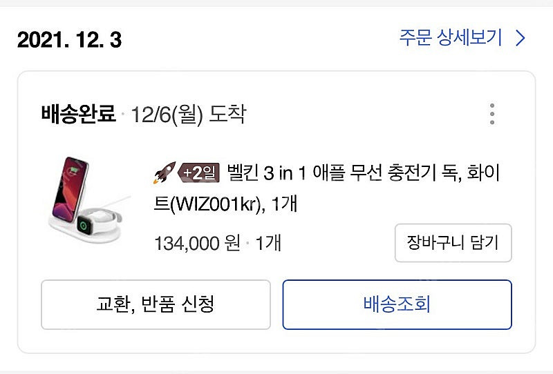 벨킨 3in1 애플 무선 충전기 독 화이트 WIZ001...--5