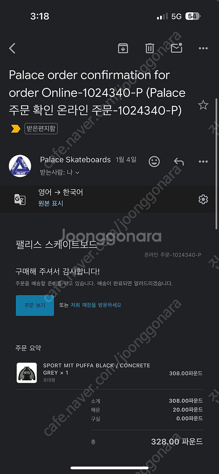 팔라스 스포츠 밋 푸퍼 블랙 그레이 패딩 팝니다--4