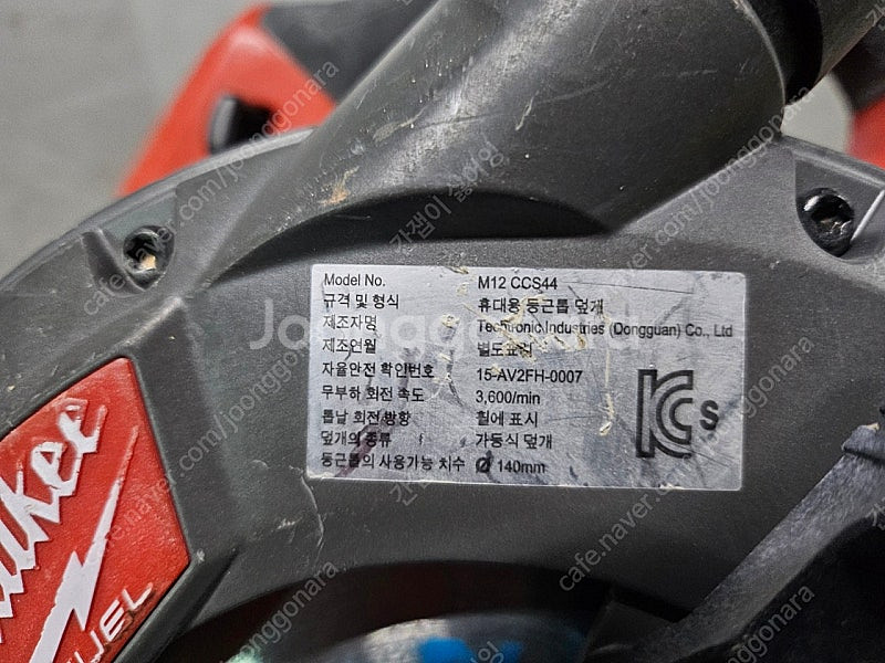 밀워키 원형톱 M12 CCS44 팝니다--2