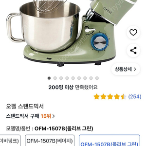 오펠 반죽기(+거품기,제과 틀)