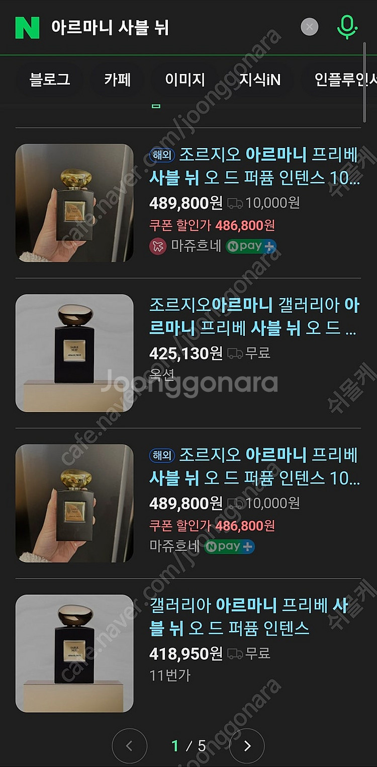 조르지오아르마니 프리베 사블 뉘 향수 100ml--5