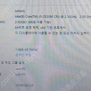 레노버 씽크패드 T420 5대 판매합니다.