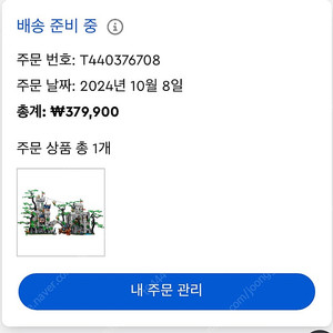 레고 910043 포레스트 요새 판매