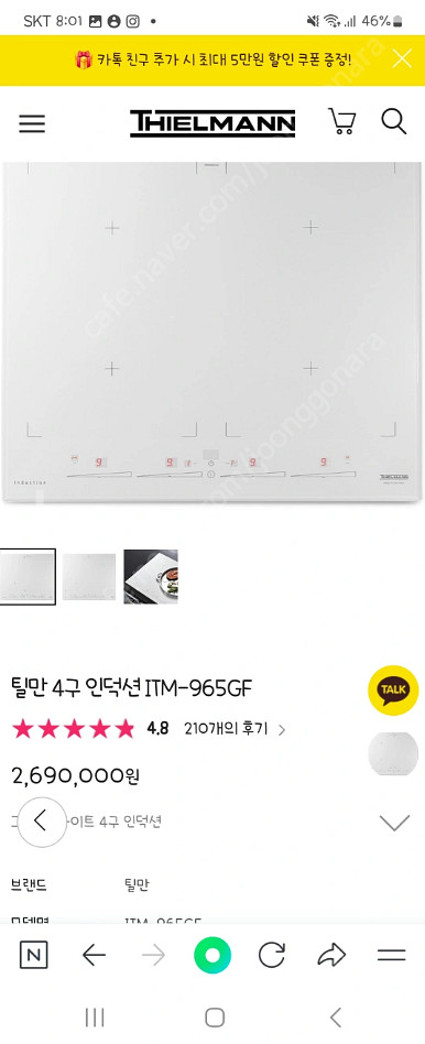 틸만 4구 인덕션 화이트--3