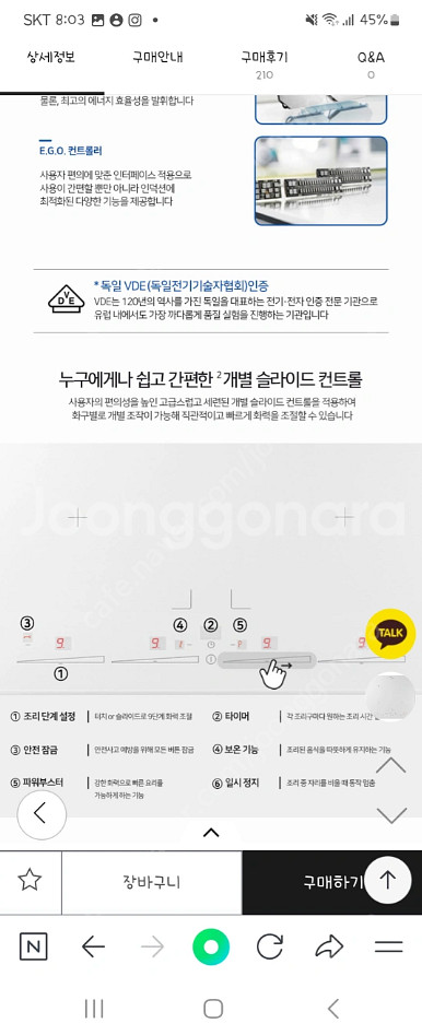 틸만 4구 인덕션 화이트--4