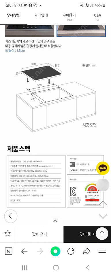 틸만 4구 인덕션 화이트--5
