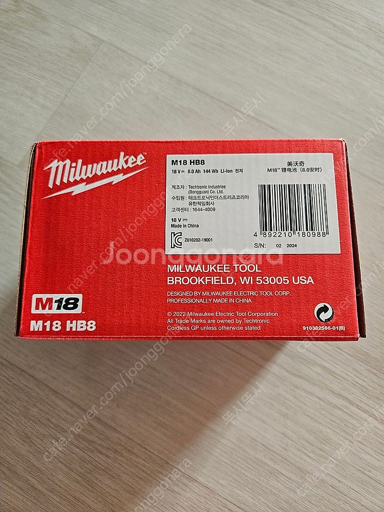 밀워키 M18HB8 18V 8AH 하이아웃풋 배터리 M...--7