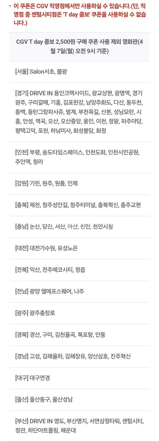 배민x처갓집양념치킨 6000원할인쿠폰(16000원이상 ...--6