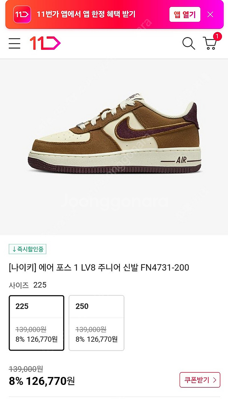 나이키 에어 포스 1 LV8 브라운 200사이즈--4