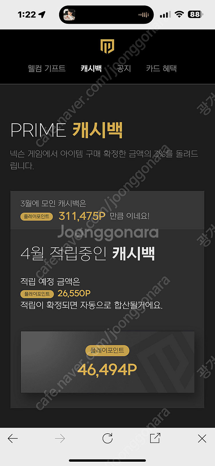 넥슨캐시 311.475만원 판매합니다--0