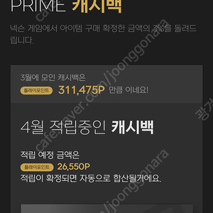 넥슨캐시 311.475만원 판매합니다