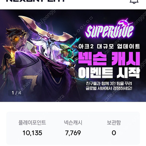 넥슨 플레이 포인트 판매