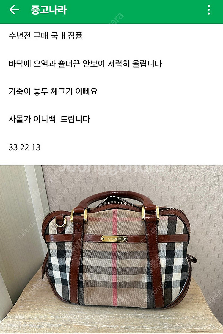 버버리 하우스 체크 오차드 브라운 토트백 (재판매)--2