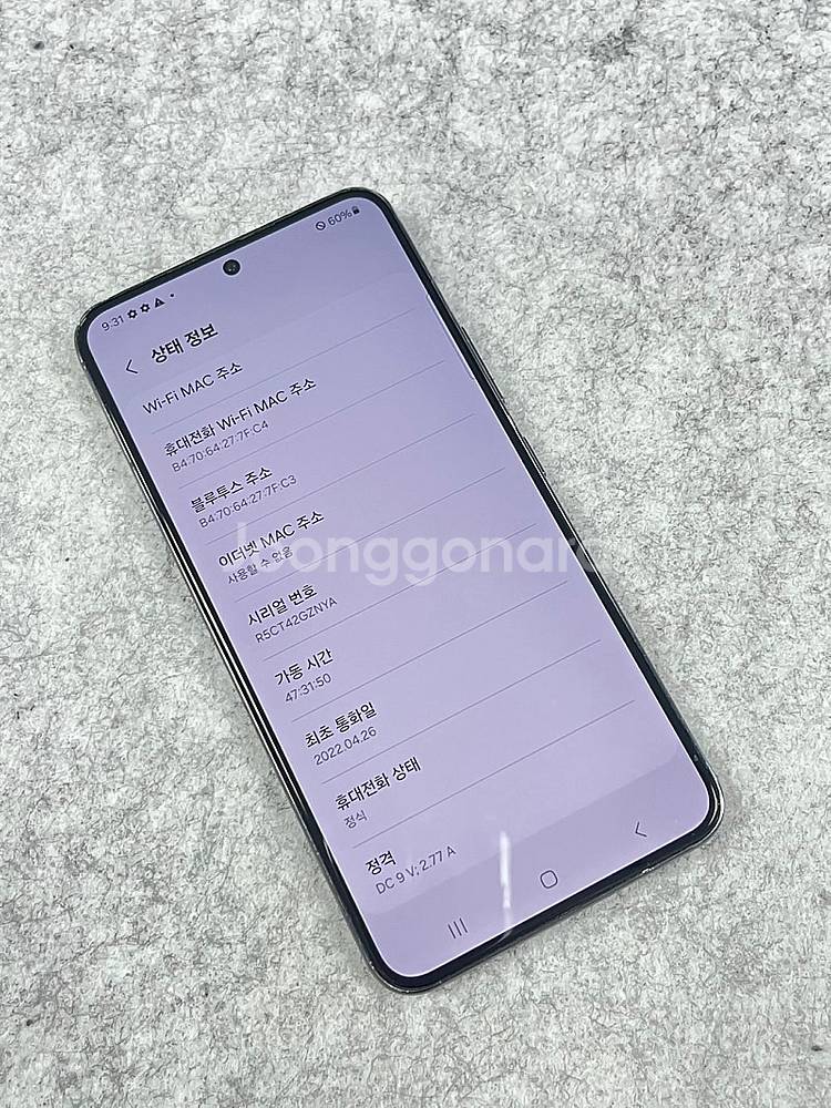 (무잔상 자급제) 갤럭시S22 블랙 256G 미파손 가...--3