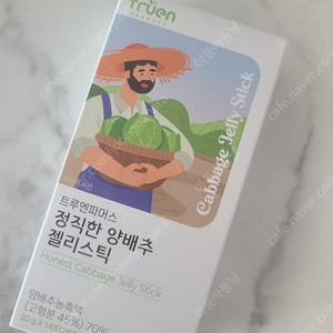 트루엔파머스양배추젤리스틱