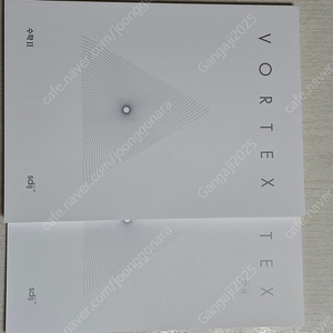 2026시대인재N "시대인재 컨텐츠" VORTEX (볼텍스) 수II